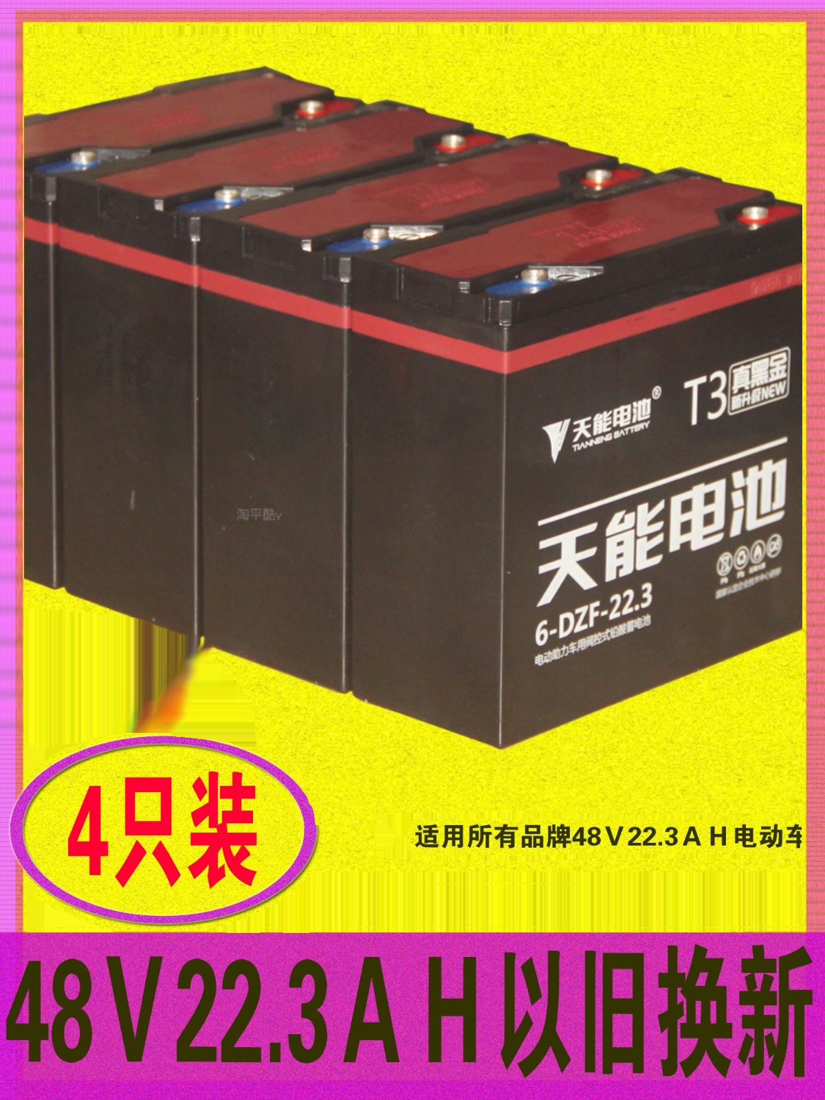 換電瓶免費(fèi)上門安裝18992578160.電動車以舊換新.